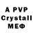 МЕТАМФЕТАМИН Methamphetamine Mr. Eyeball