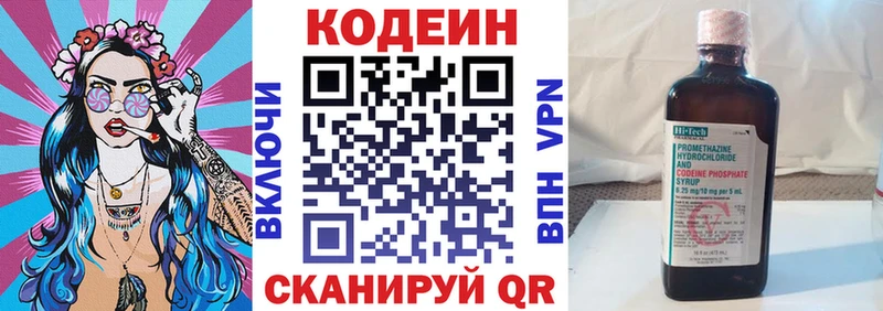 Codein Purple Drank  ОМГ ОМГ   Льгов 